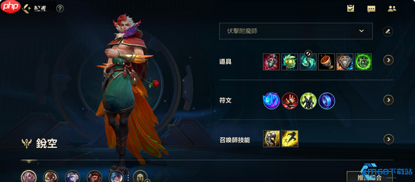 幻翎洛终极攻略：魅影舞步掌控峡谷节奏