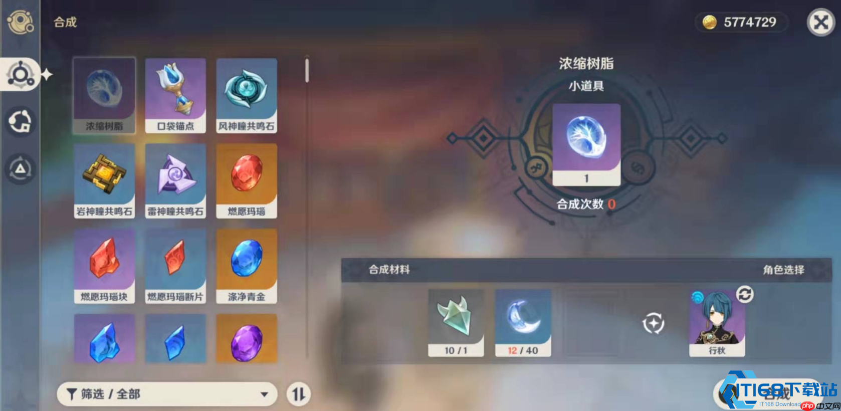 晶核飞舞!浓缩树脂获取与高效使用全指南