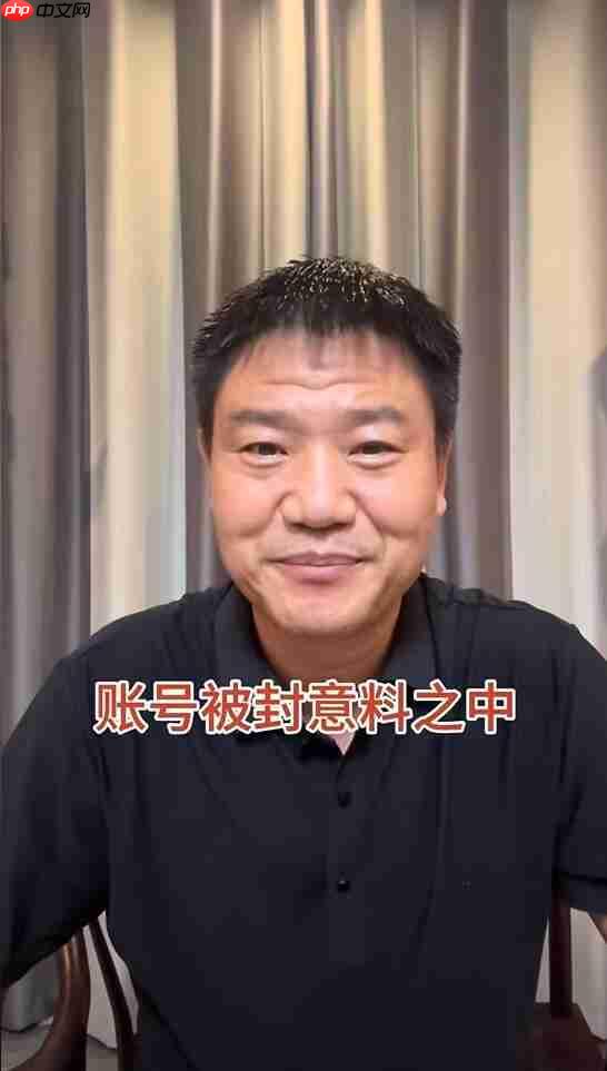 “反诈老陈”账号被封 本人回应：不后悔也不怕