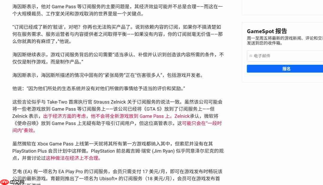 B社前高管痛批Game Pass：没有内容就是一坨