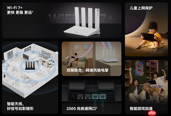 双2.5G、Wi-Fi 7+!华为路由BE3 Pro+发布:329元