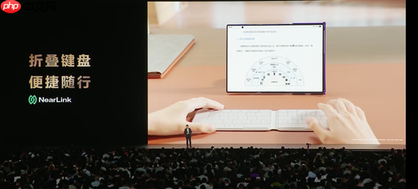 平板像手机 手机像电脑 华为今天的发布会我看不懂了