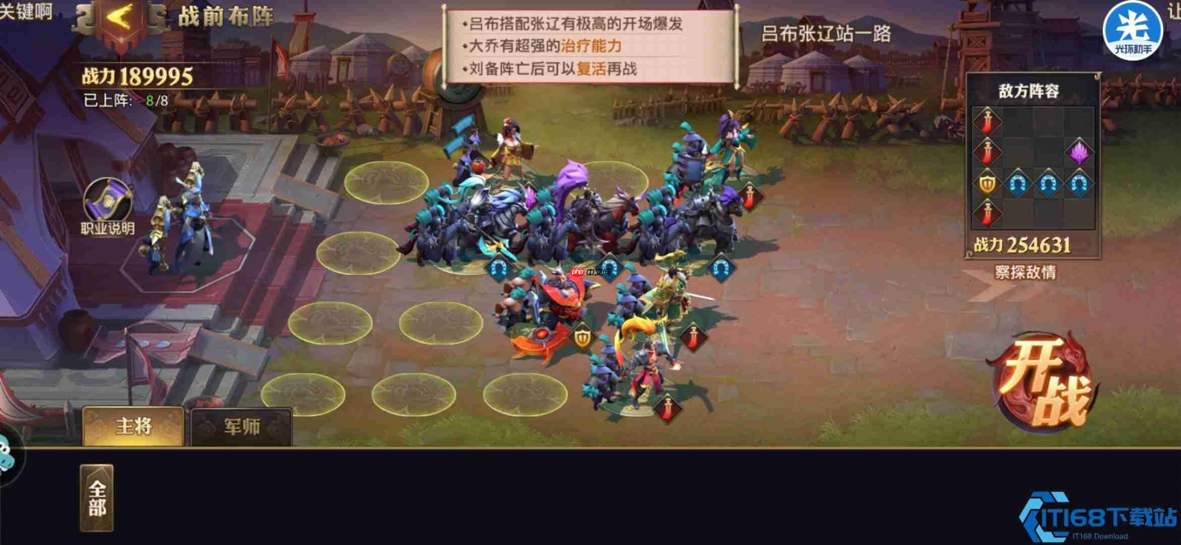 沙场兵典高玩指南：技能联动与释放时机全解析