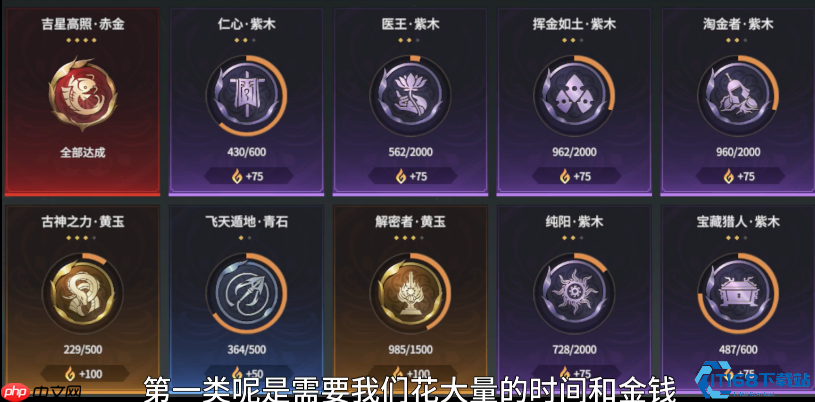 永劫无间成就系统完全指南:解锁称号的秘技都在这里