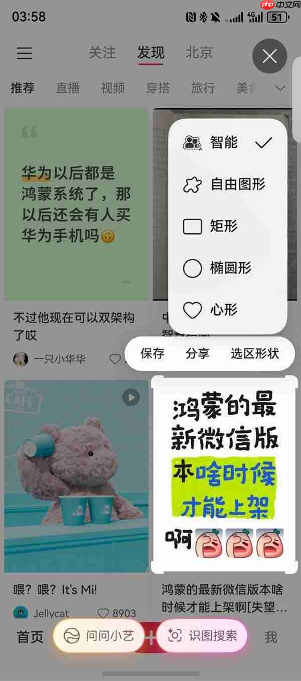 一文解锁鸿蒙5所有手势“神操作”  轻松成为效率达人