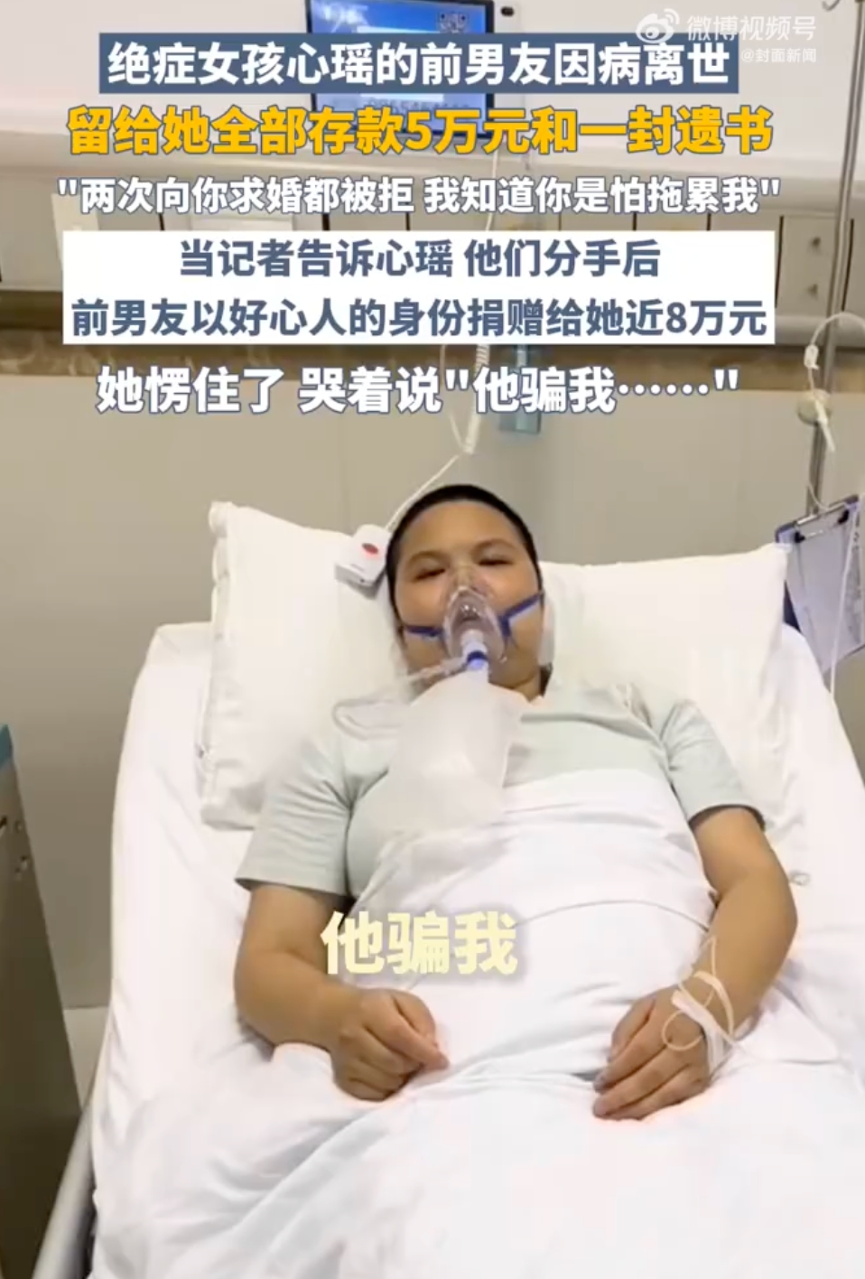 男子去世给绝症前女友留全部存款是怎么回事?详情介绍 - php中文网