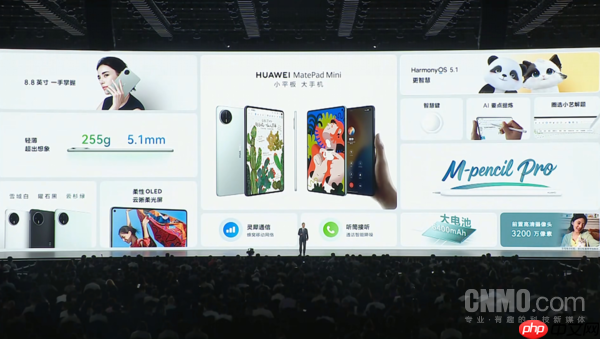 3299元起！华为MatePad Mini正式发布 支持插卡通话