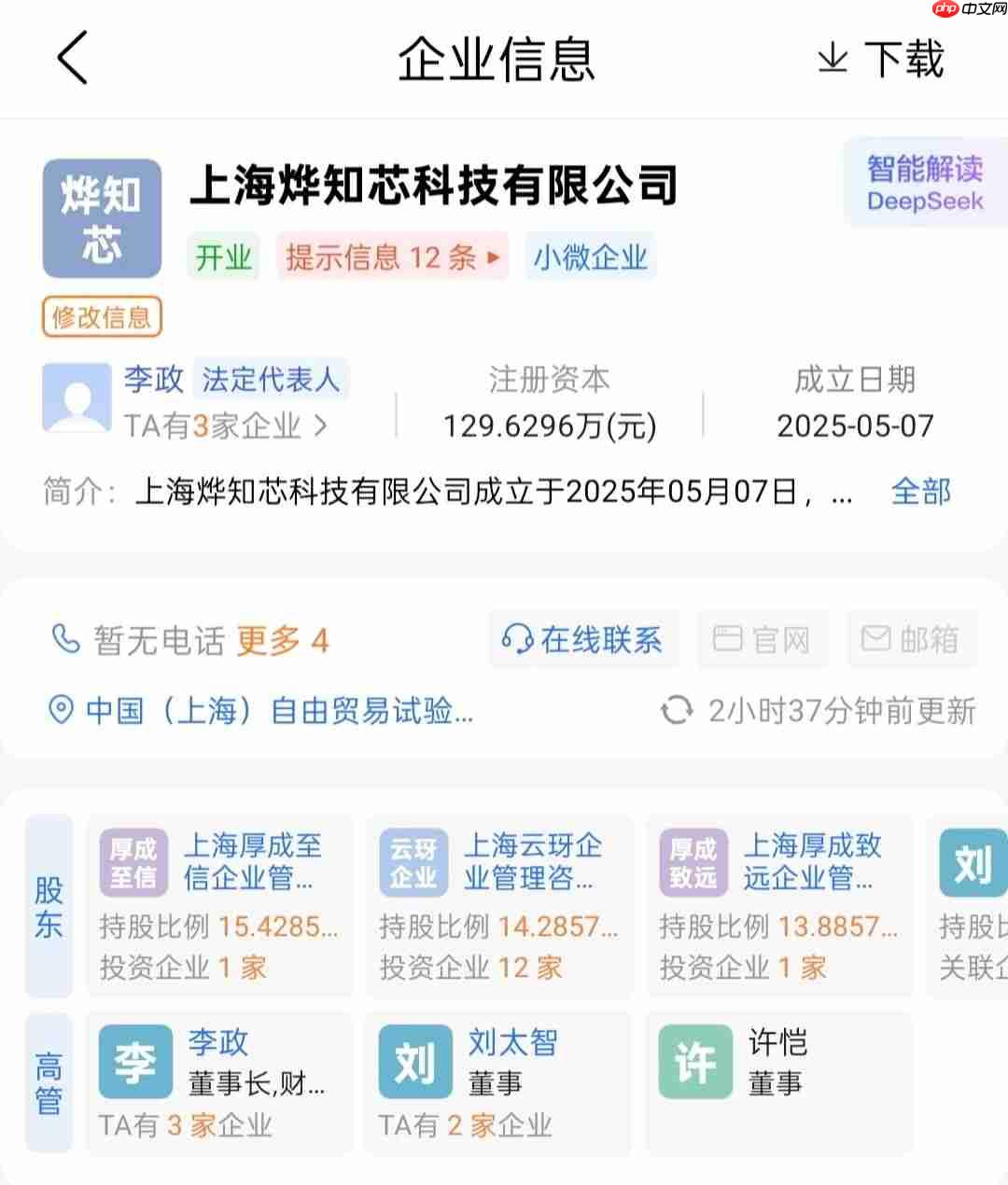 蚂蚁集团入股多家芯片企业,加速布局 AI 算力基础设施