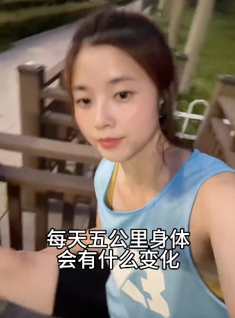 每天运动1小时2年后的改变：就像换了一个人！ - php中文网