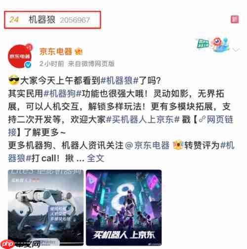 “机器狼”同款黑科技！京东云深处绝影Lite3机器狗现已上线