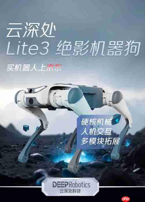 “机器狼”同款黑科技！京东云深处绝影Lite3机器狗现已上线