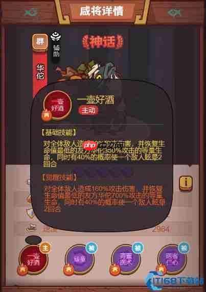 咸鱼之王吕布一刀流推图技巧:极限伤害阵容配置指南