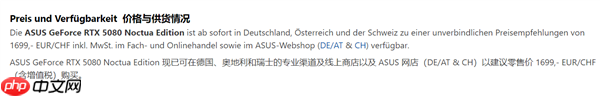 比MSRP高60%!华硕RTX 5080猫头鹰联名显卡欧洲上市:定价1699欧元