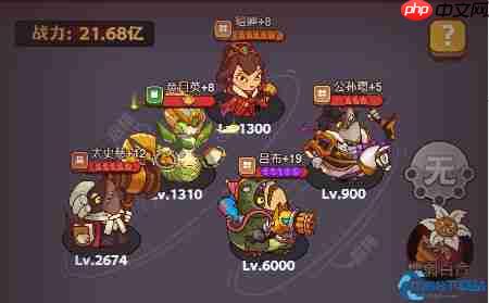 咸鱼之王五红将终极奥义:吕布领衔T0神阵横扫一切