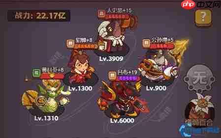 咸鱼之王五红将终极奥义:吕布领衔T0神阵横扫一切