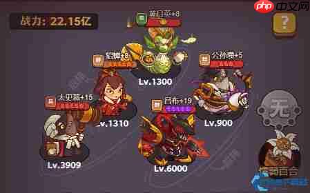 咸鱼之王五红将终极奥义:吕布领衔T0神阵横扫一切