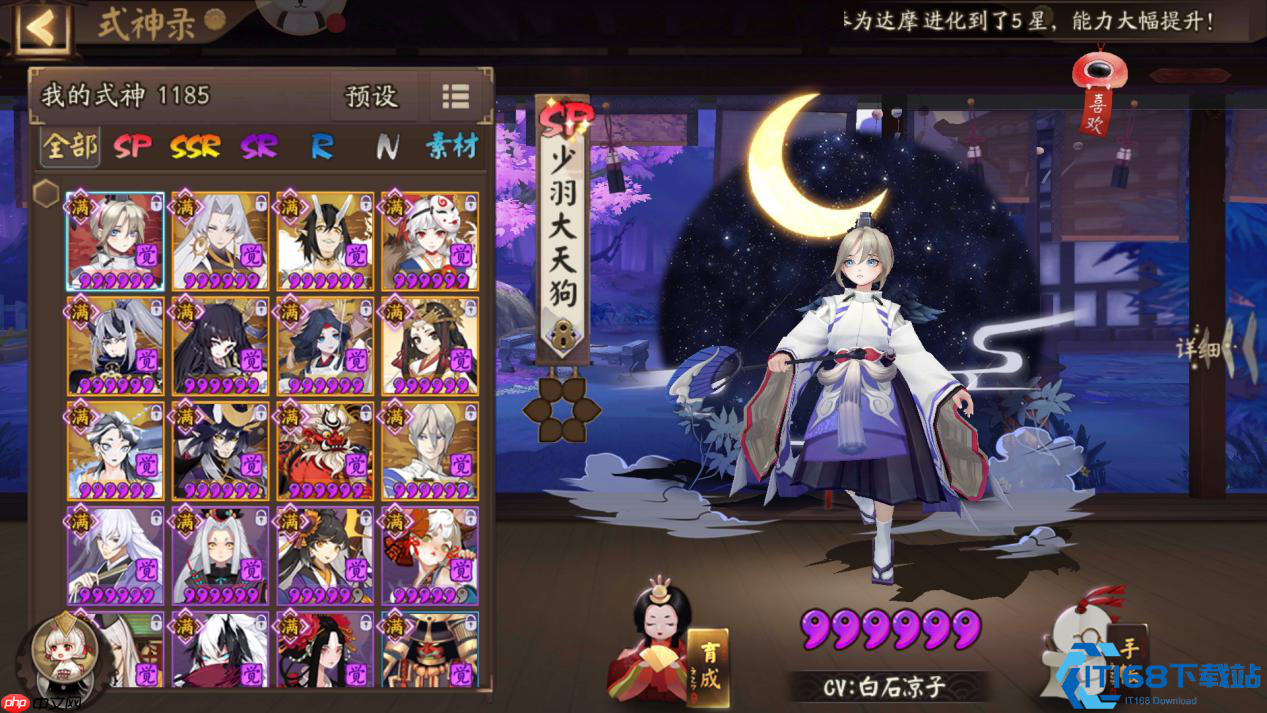 阴阳师萌新逆袭指南:四大人权级式神养成攻略