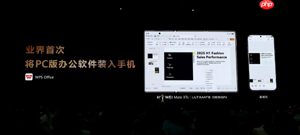 业界首次!华为Mate XTs非凡大师将PC软件装入手机