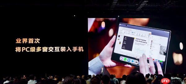 业界首次!华为Mate XTs非凡大师将PC软件装入手机