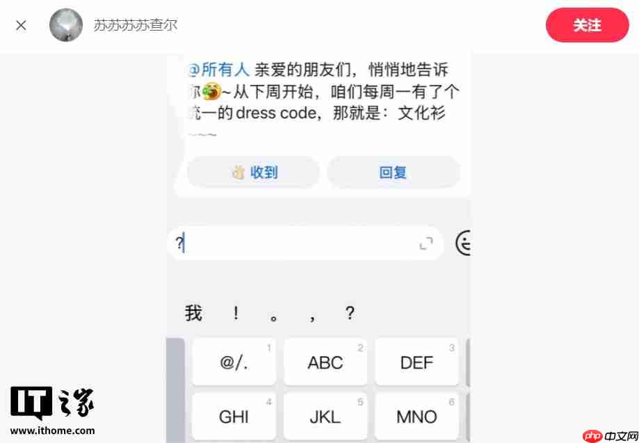 哈啰被吐槽文化衫丑,强制要求员工每周一穿着