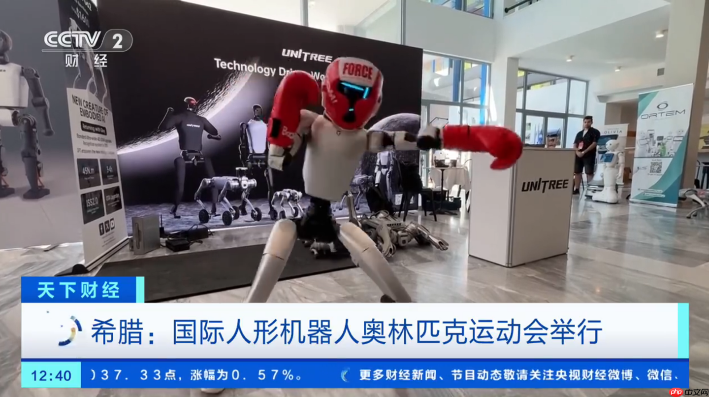 首届国际人形机器人奥运会在希腊开幕