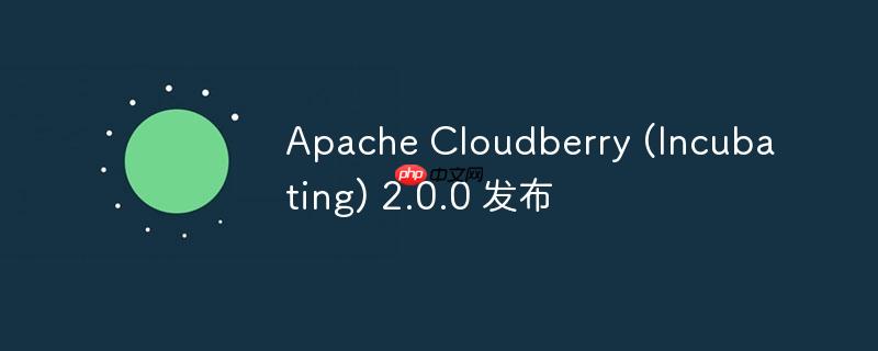 Apache Cloudberry (Incubating) 2.0.0 发布