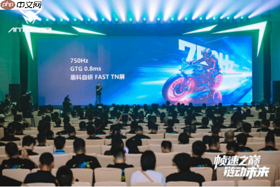 帧速之巅 链动未来——2025蚂蚁电竞新品发布会盛大举行，全球首款750Hz显示器重磅亮相