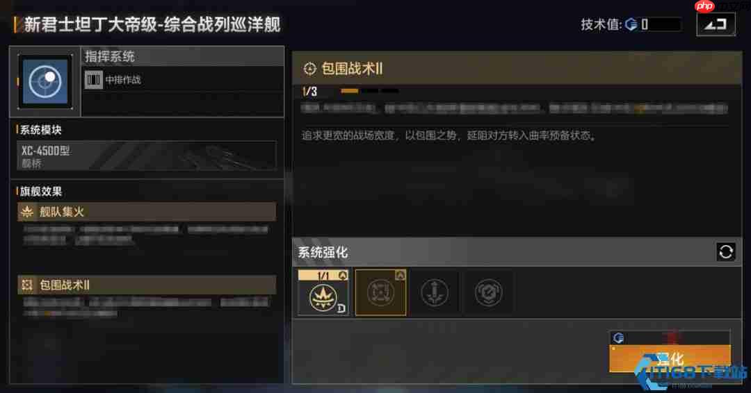 星海征途:舰船三大升级路线全解析