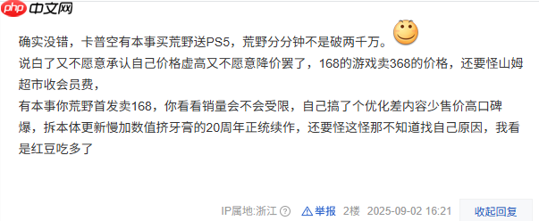 《怪物猎人：荒野》销量不佳因为PS5贵？网友：喜欢甩锅！