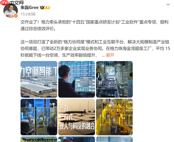 格力高管秀成绩:15秒就能下线一台空调 我们把智能制造做到极致