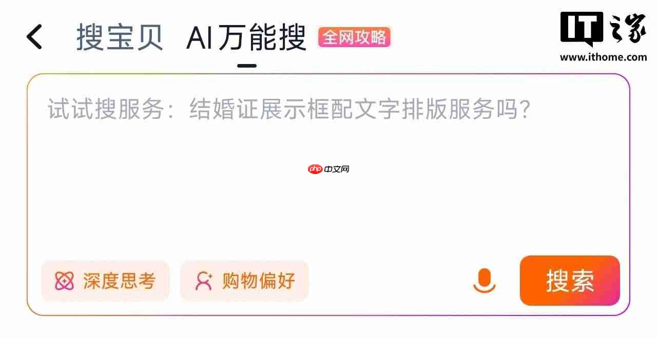 淘宝测试 AI 电商导购服务“帮我挑”