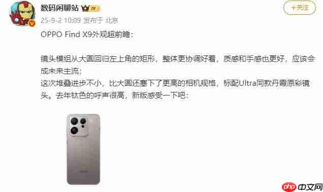 OPPO Find X9听劝而来:外观Deco焕新、钛色质感升级、R 角好评!