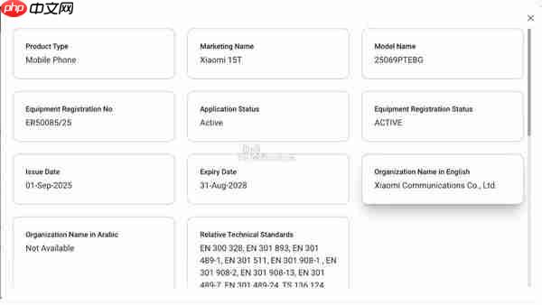 小米15T和15T Pro跑分曝光 搭载天玑8400和9400+