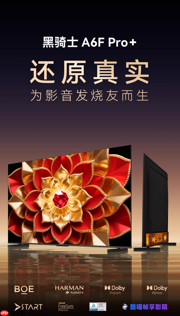 年度最强MiniLED电视?85吋创维A6FPro+综合测评:还原真实,全面进化