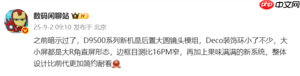 vivo X300系列外观曝光:大R角直屏+大圆镜头模组