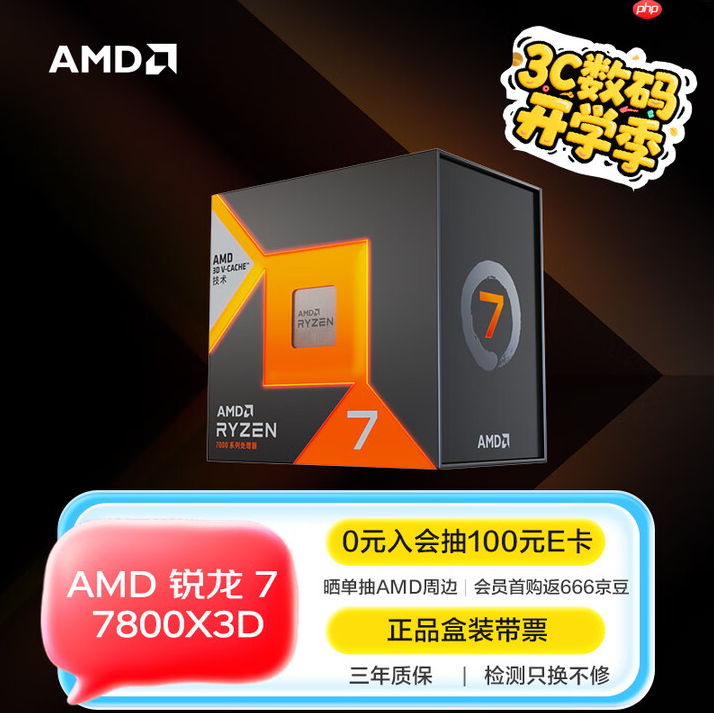 开学季宿舍攒机必备！AMD 锐龙7 7800X3D神U推荐