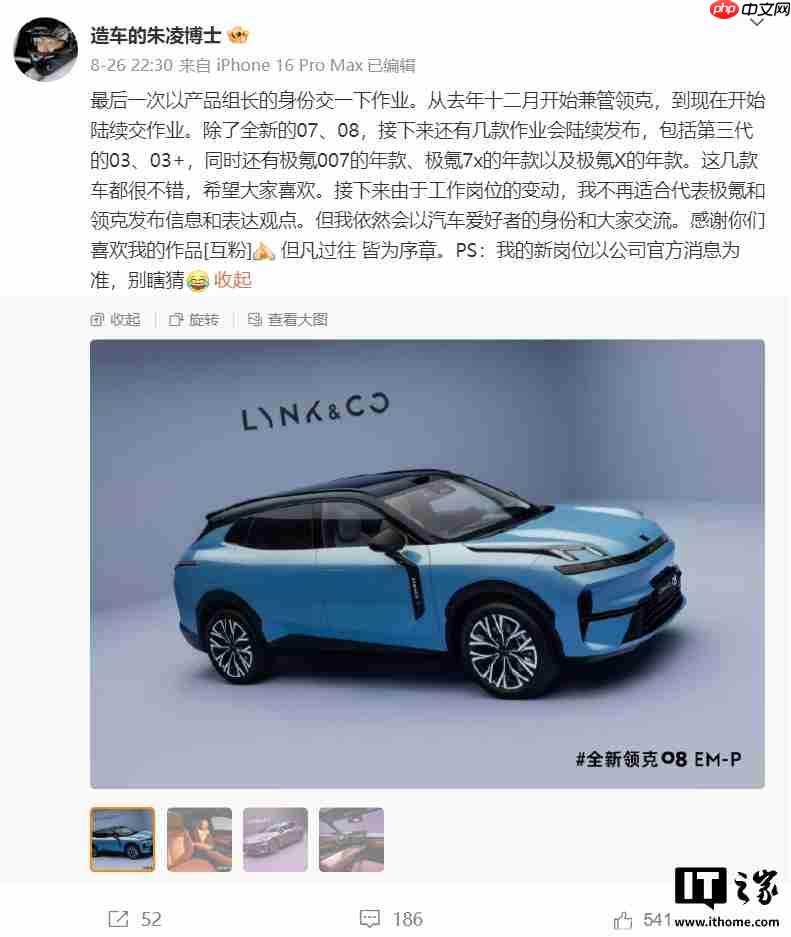 极氪前副总裁朱凌调任沃尔沃汽车,担任亚太区运营负责人