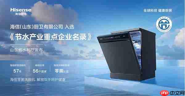 入秋餐具健康警报 海信零菌洗碗机C507iPro守护全家每一餐