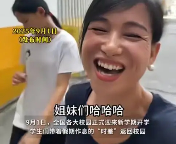 开学日家长开心到失去表情管理 网友：神兽投送成功！