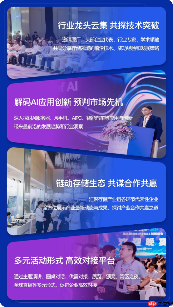 从周期波动到全面进阶:AI浪潮下的存储新机遇——GMIF2025邀您共探破局之道!