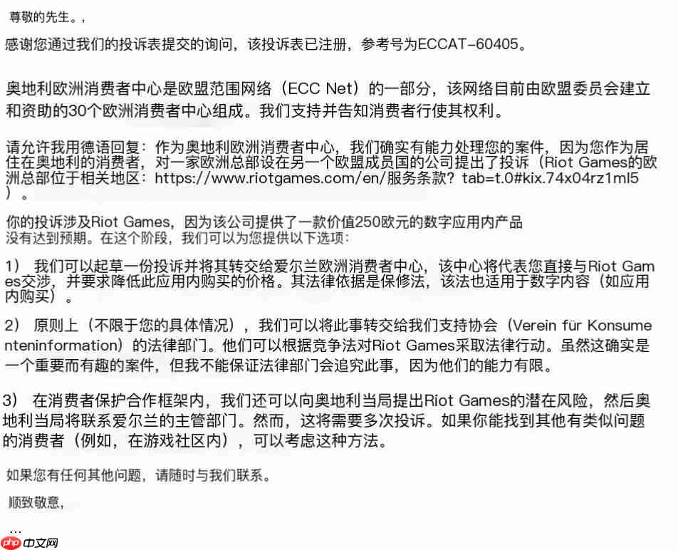 《英雄联盟》昂贵皮肤引不满 玩家向消费机构提交举报