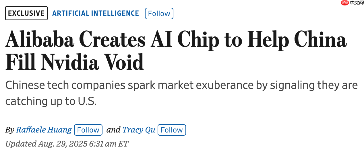 阿里巴巴正在开发一款新 AI 芯片,已进入测试阶段