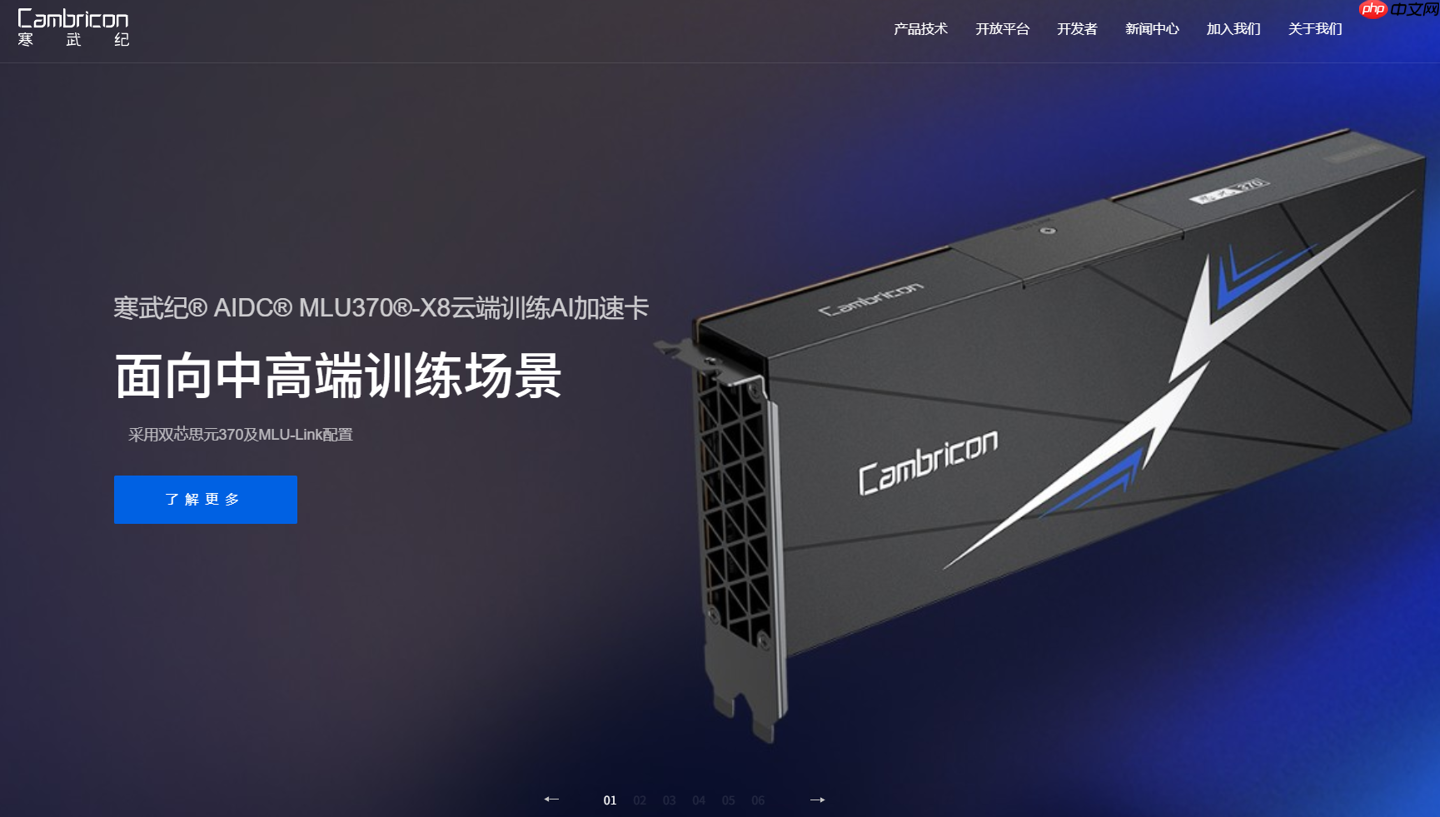 阿里云:阿里采购寒武纪 15 万片 GPU 的消息不实