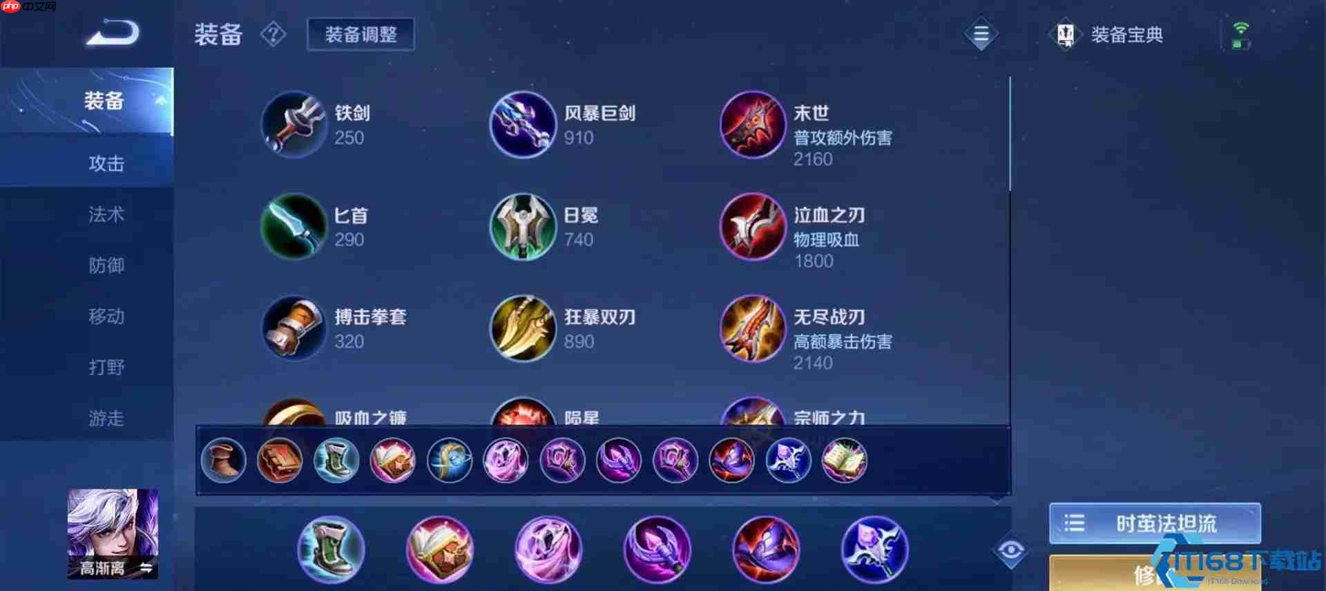 高渐离终极出装指南：暴力核爆VS不死法坦双流派解析