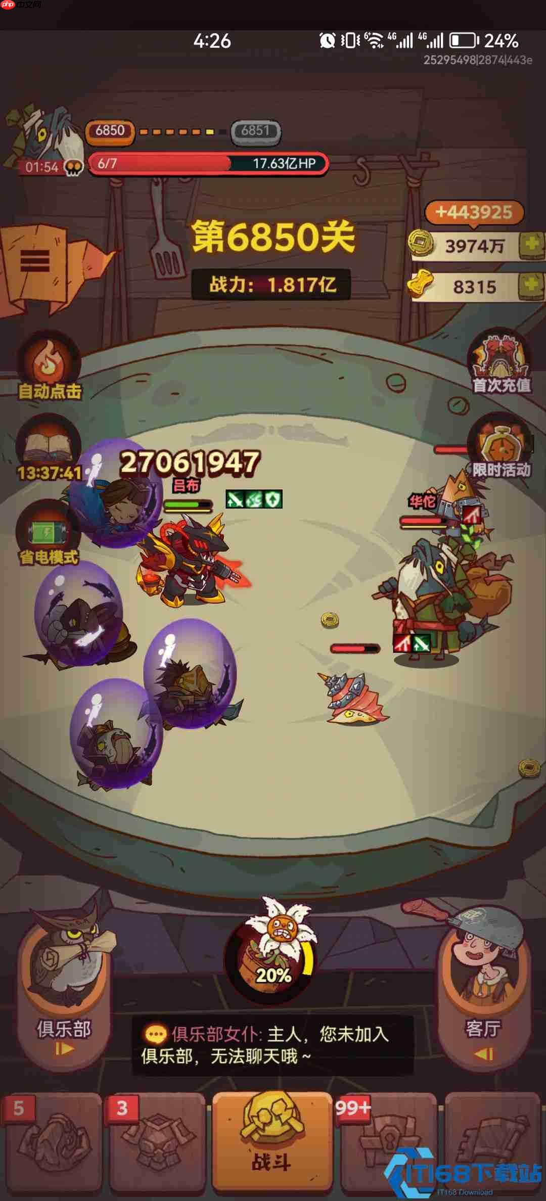 咸鱼之王吕布献祭流速通手册：从零碾压万关的核弹养成攻略