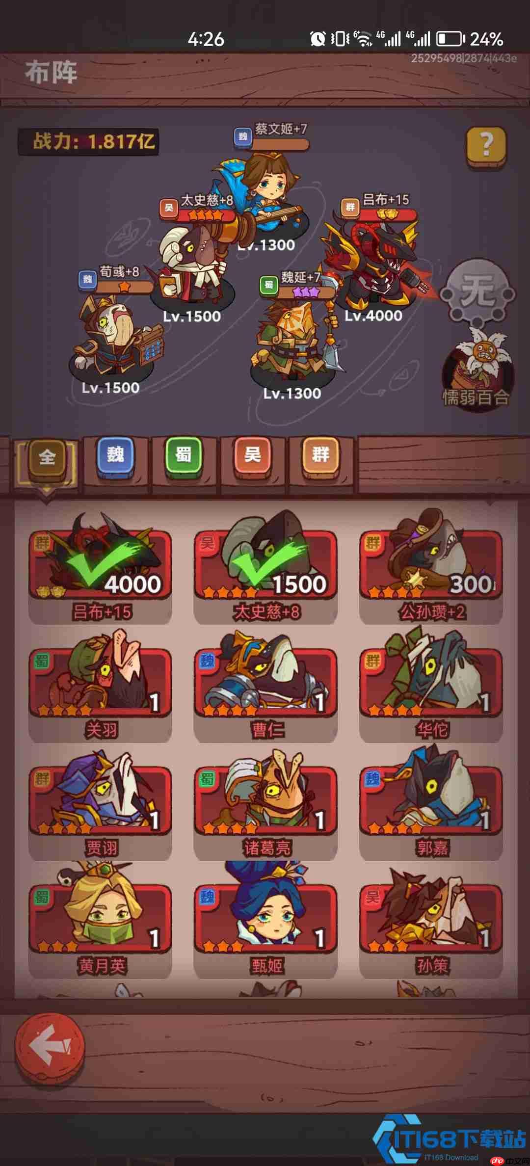 咸鱼之王吕布献祭流速通手册：从零碾压万关的核弹养成攻略