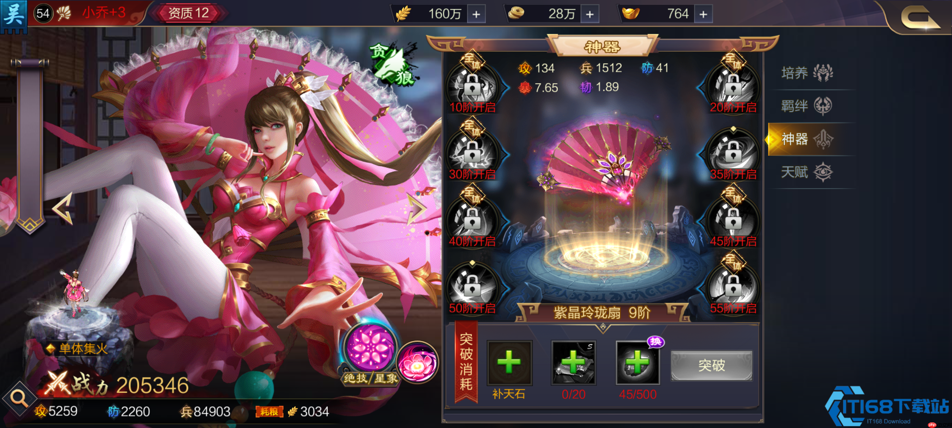 小乔列传零遗漏通关指南:彩蛋、战力、隐藏对话全解析