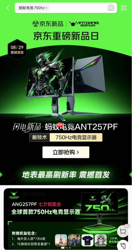 千帧电竞盛宴开启!蚂蚁电竞领衔高性能硬件,携手大咖打造极致体验