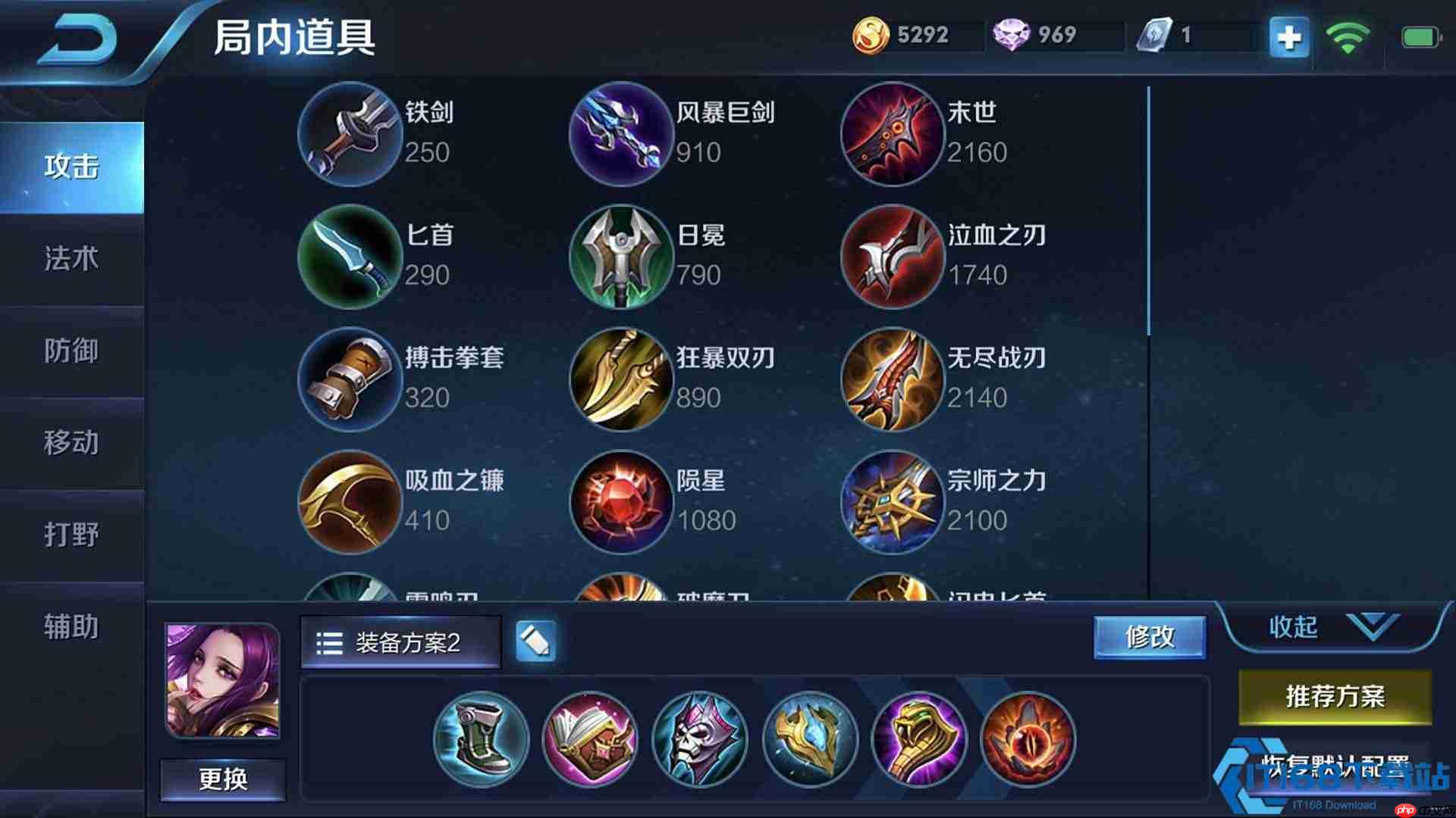 暗夜女王统治野区:芈月四大打野神装终极解析