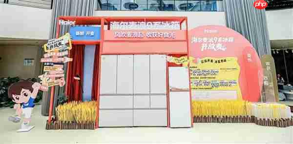 海尔冰箱H1：一个麦浪系列抵一个企业